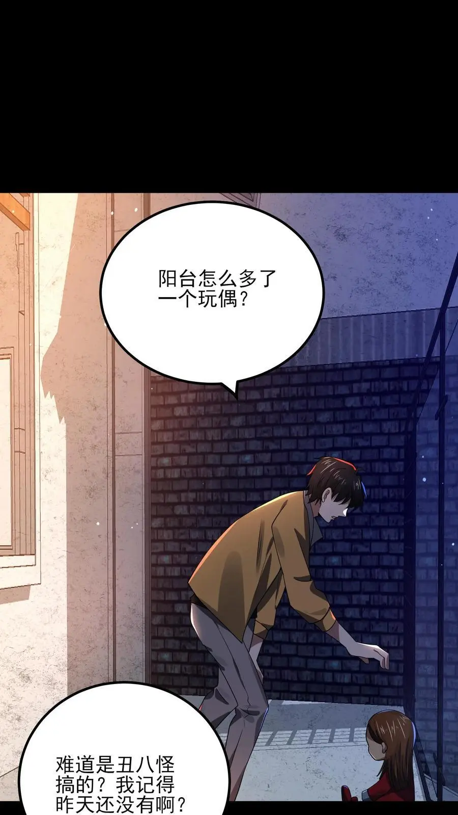 第9话 新的规则 第22页