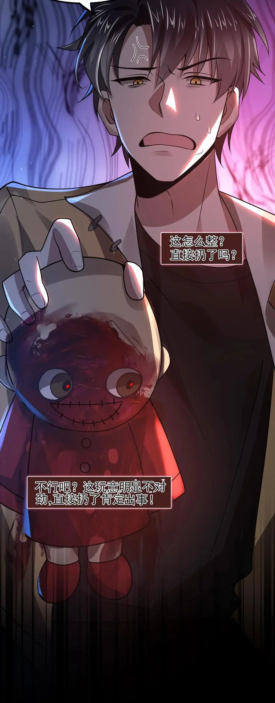 第9话 新的规则 第26页