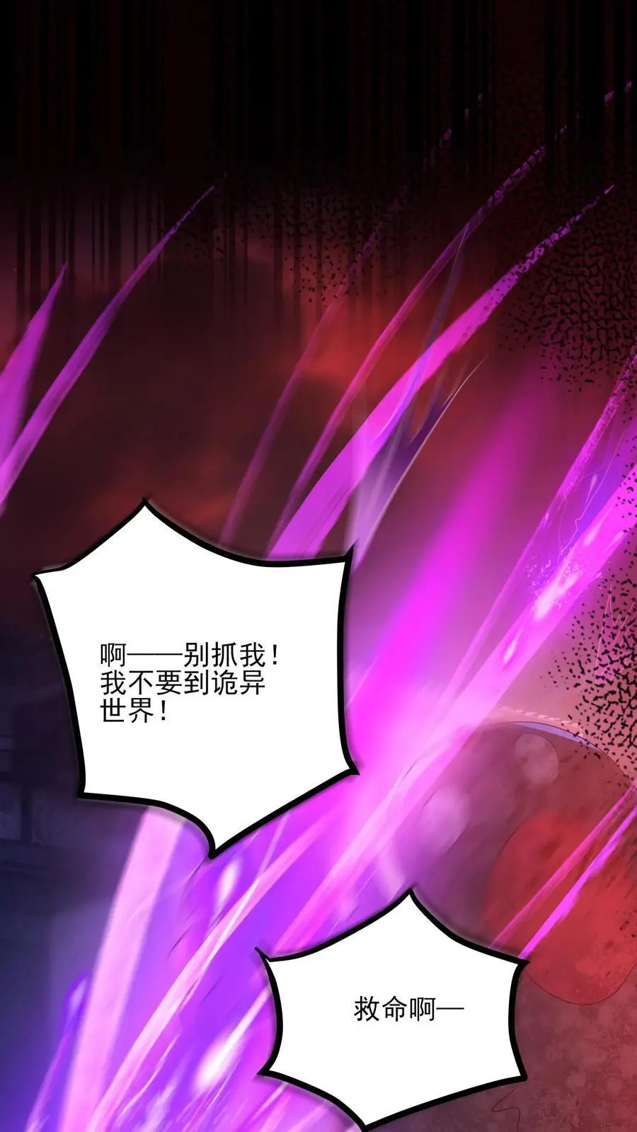 第8话 三次敲门 第12页