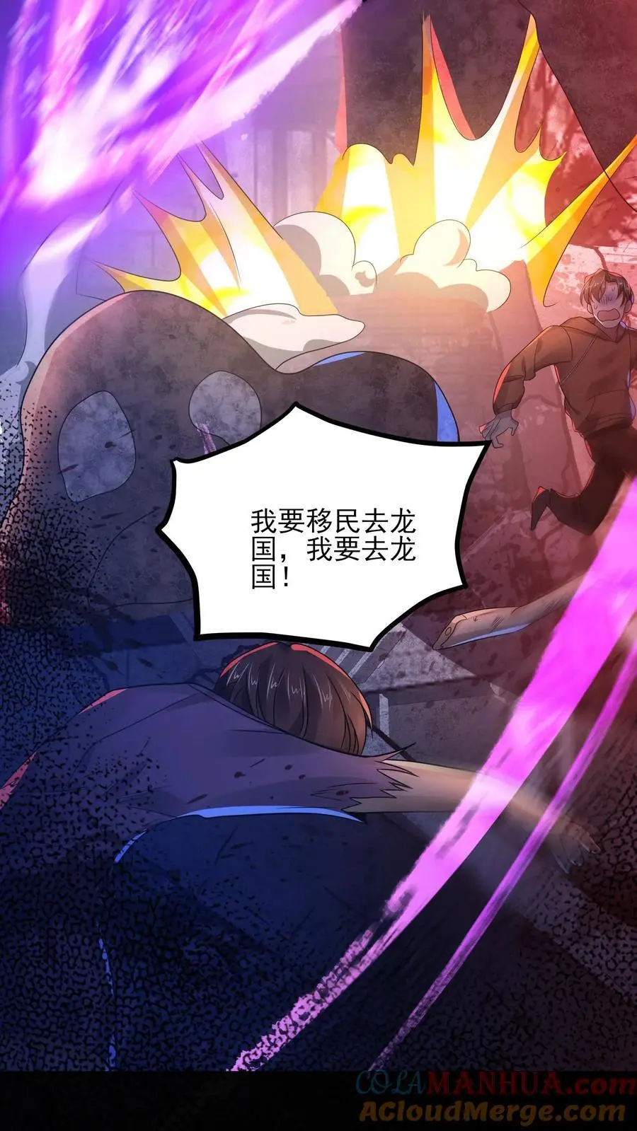 第8话 三次敲门 第13页