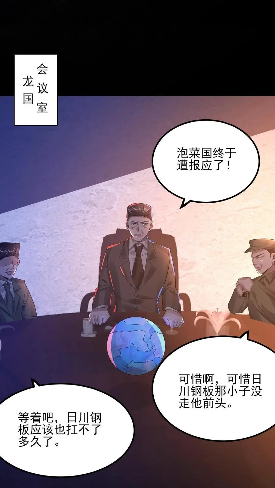 第8话 三次敲门 第14页