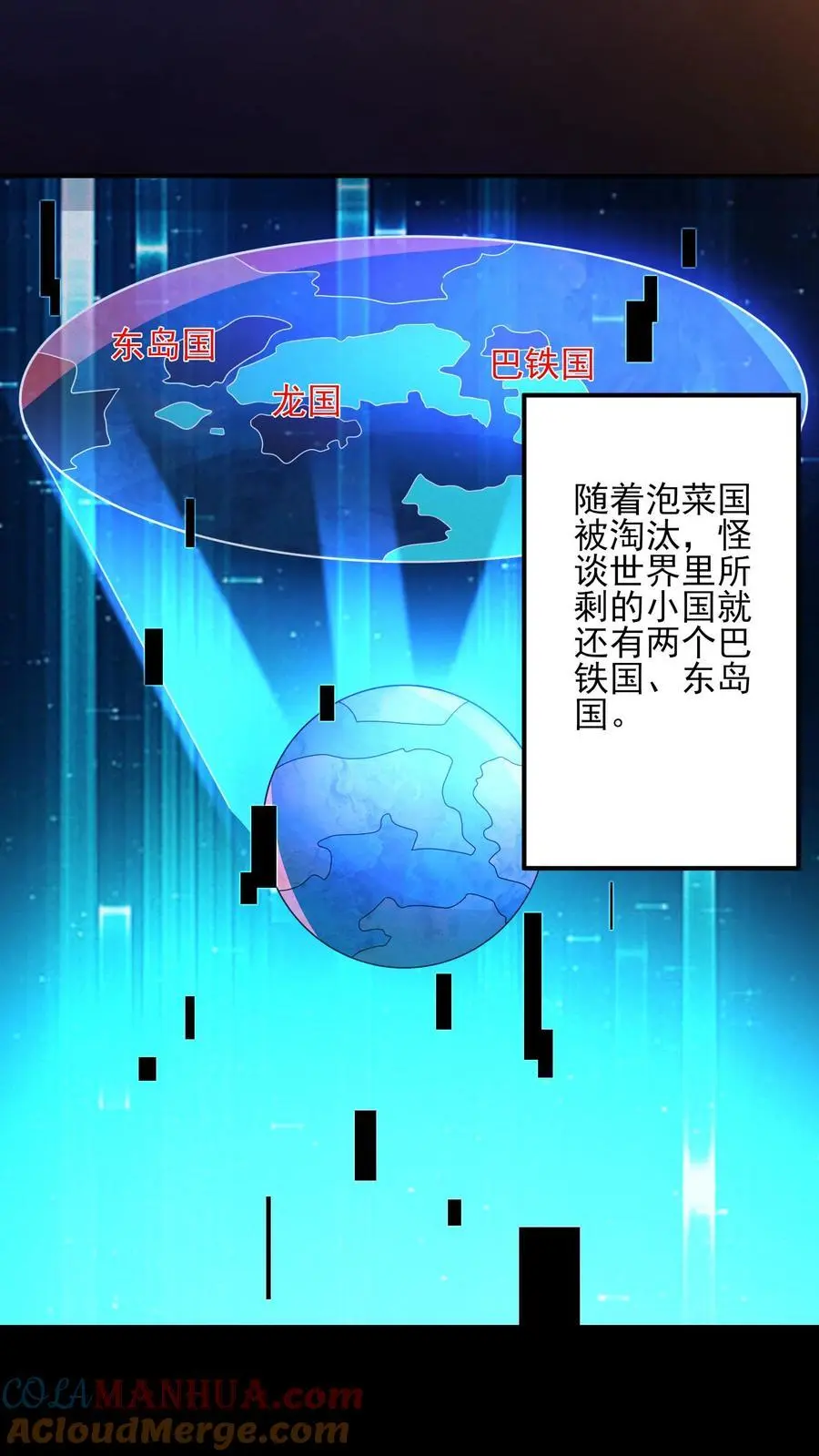 第8话 三次敲门 第15页