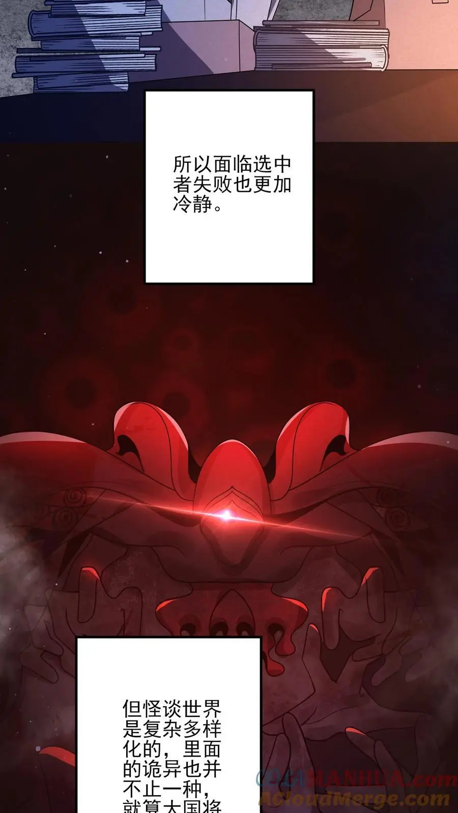第8话 三次敲门 第17页