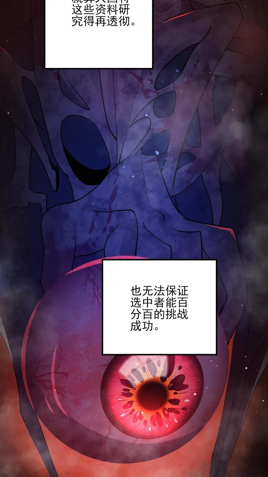 第8话 三次敲门 第18页