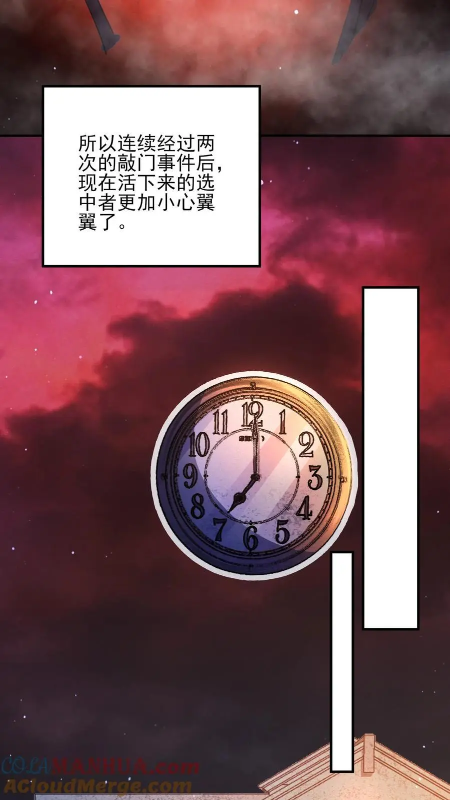 第8话 三次敲门 第19页