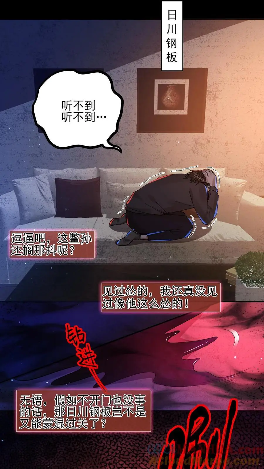第8话 三次敲门 第25页