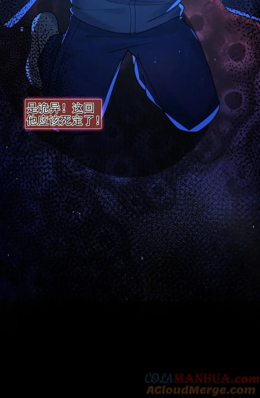 第8话 三次敲门 第27页