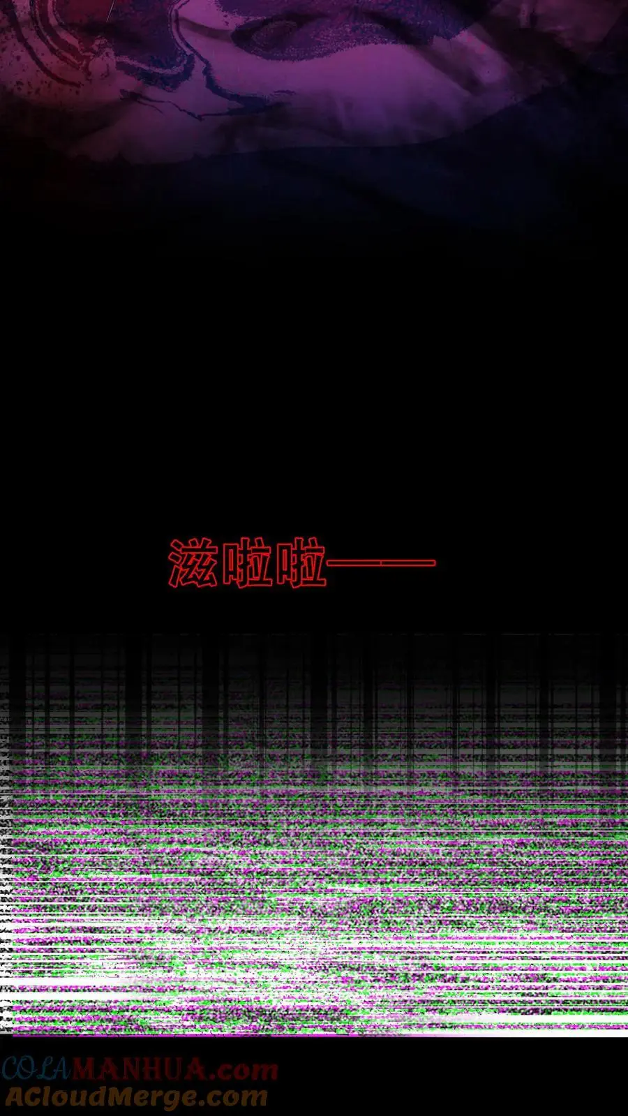 第7话 吓得尿裤子 第7页