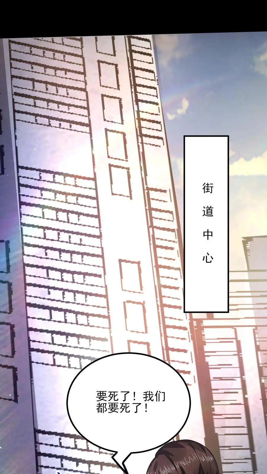 第7话 吓得尿裤子 第10页