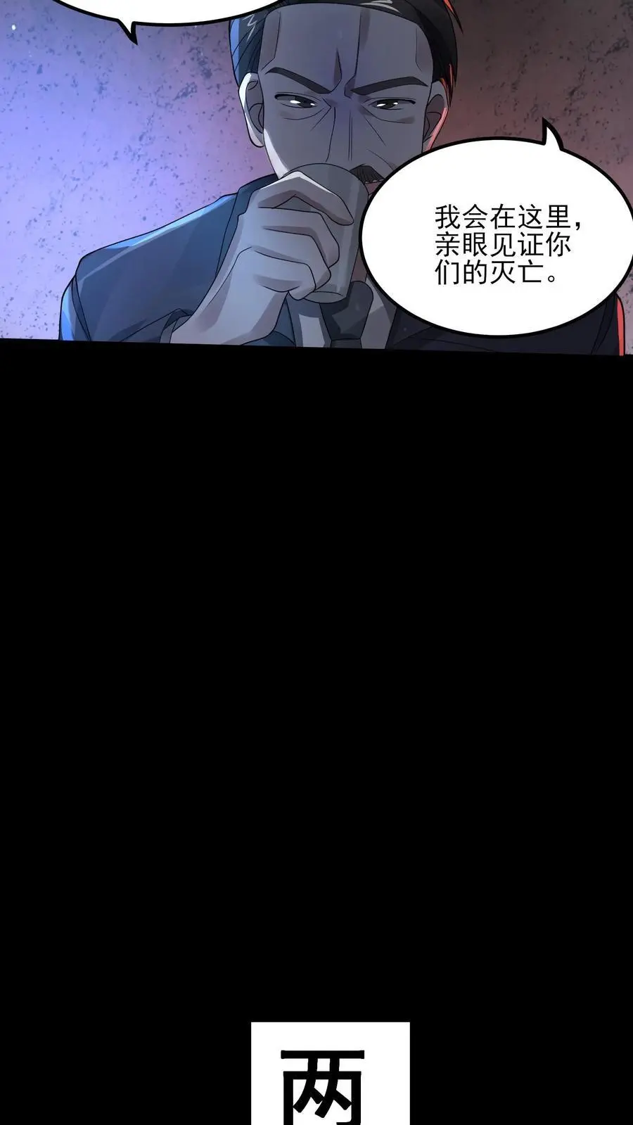 第7话 吓得尿裤子 第14页