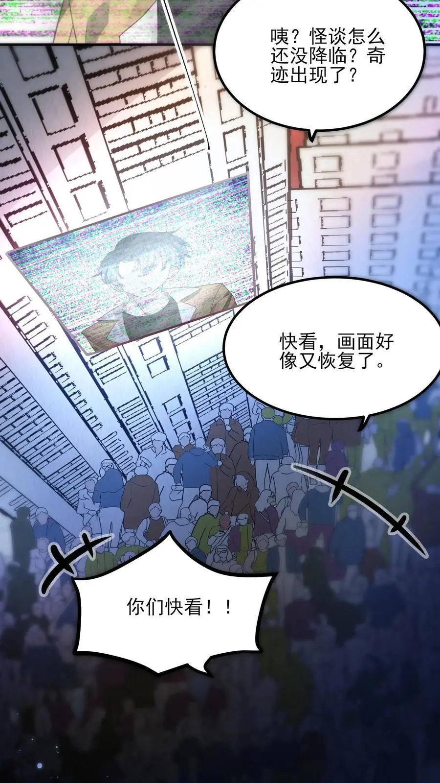 第7话 吓得尿裤子 第16页