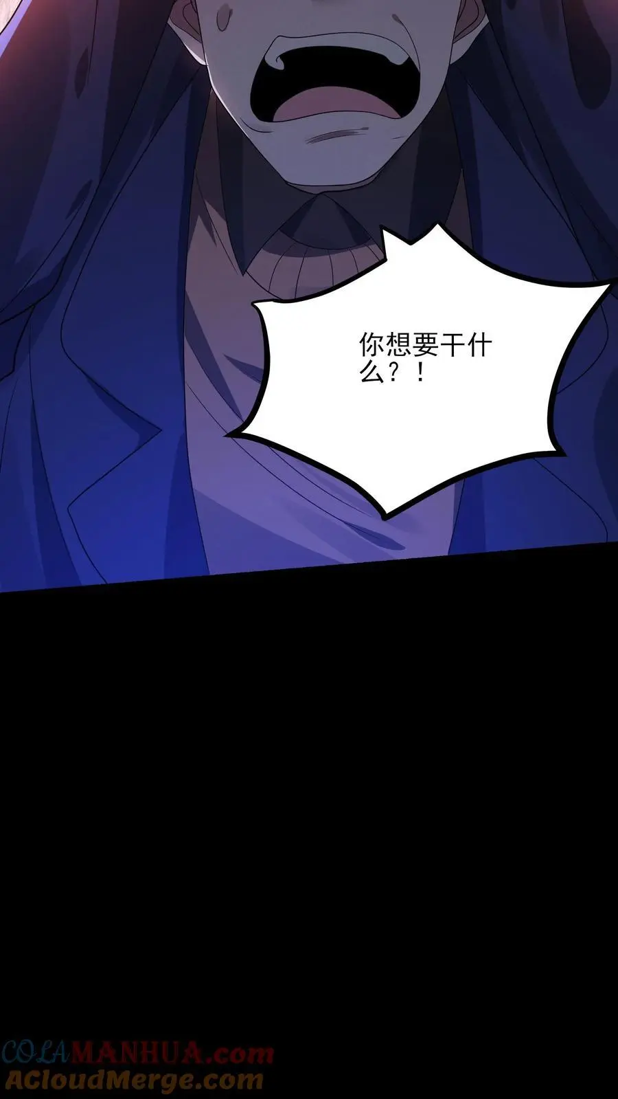 第7话 吓得尿裤子 第25页