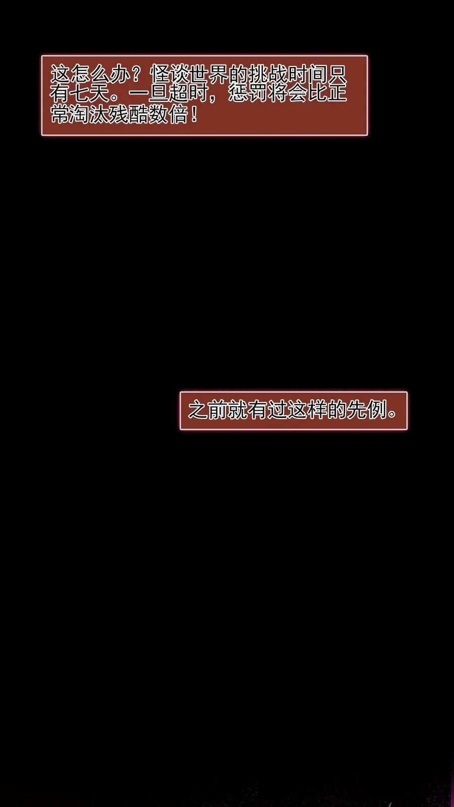 第6话 时间停止 第4页