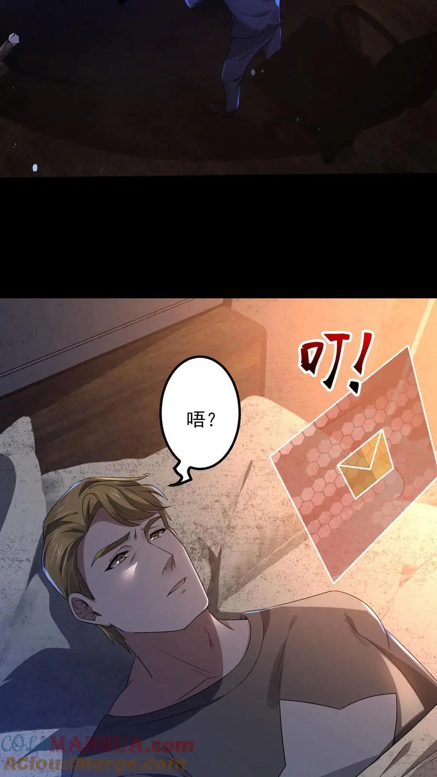 第6话 时间停止 第9页