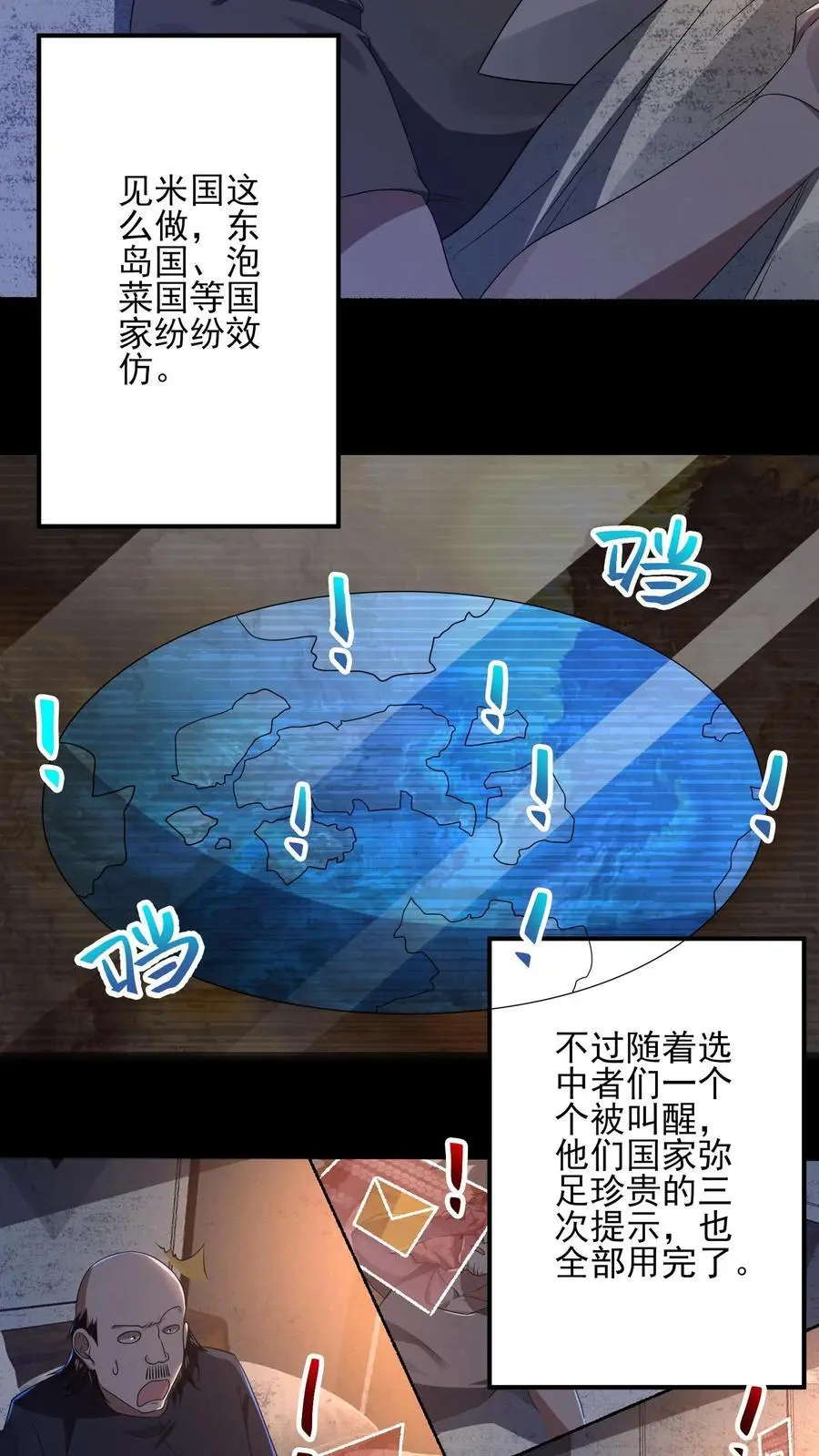 第6话 时间停止 第10页