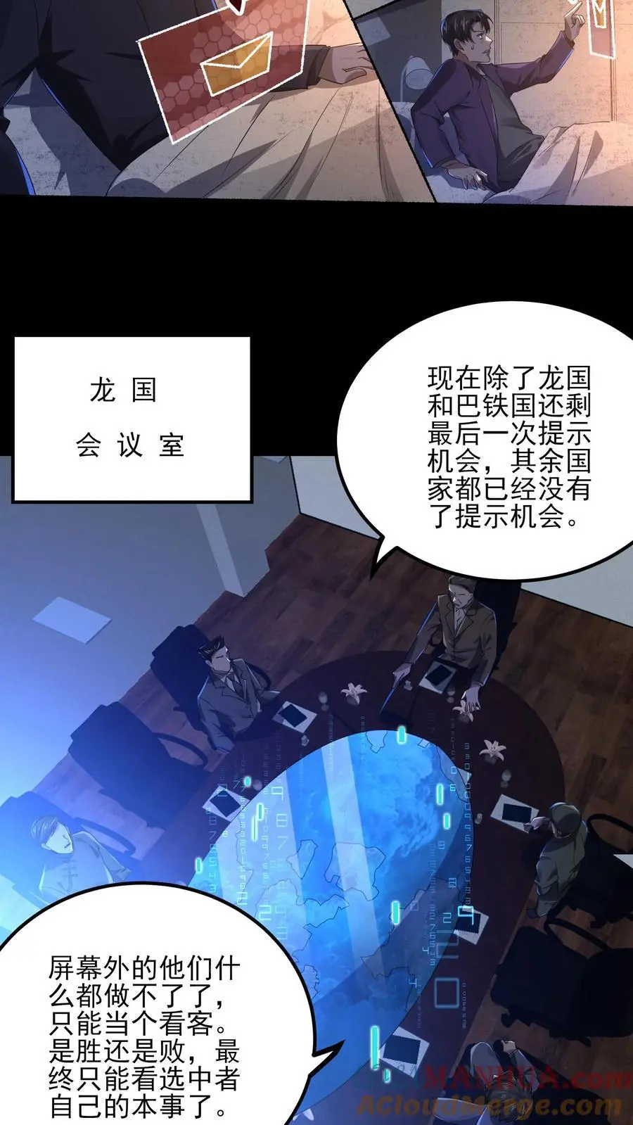 第6话 时间停止 第11页