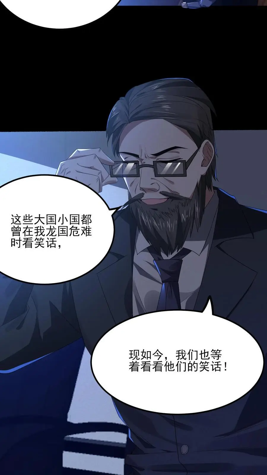 第6话 时间停止 第12页