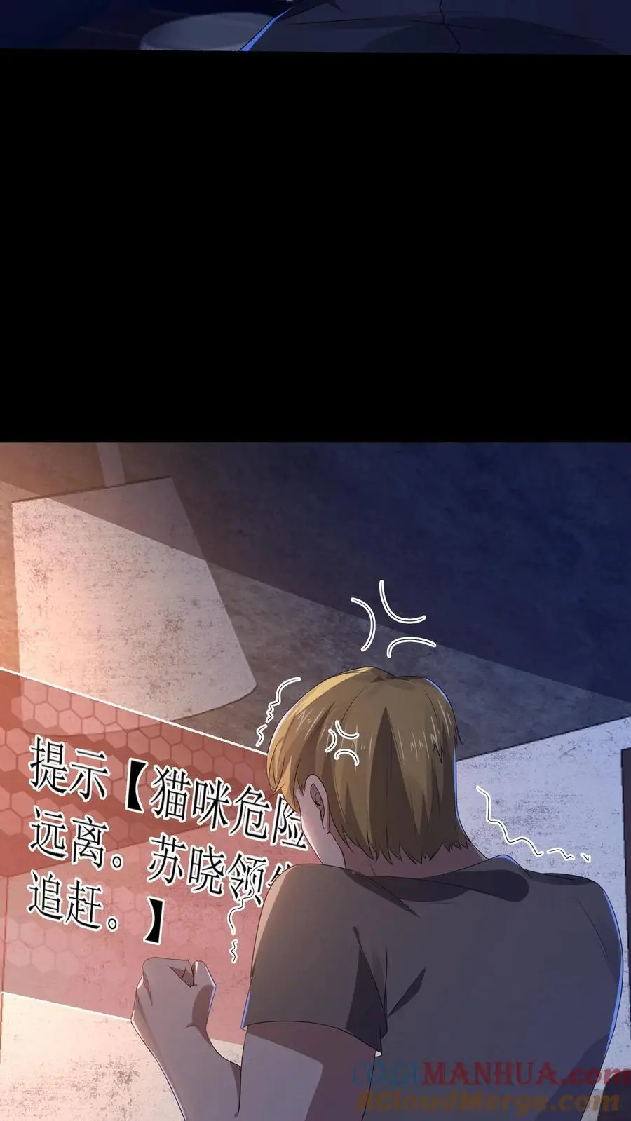 第6话 时间停止 第13页