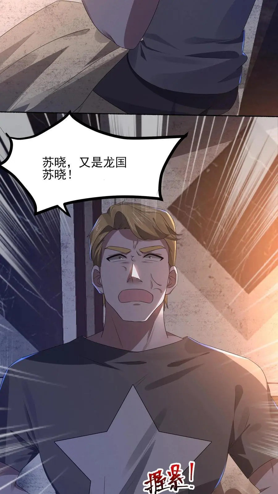 第6话 时间停止 第14页