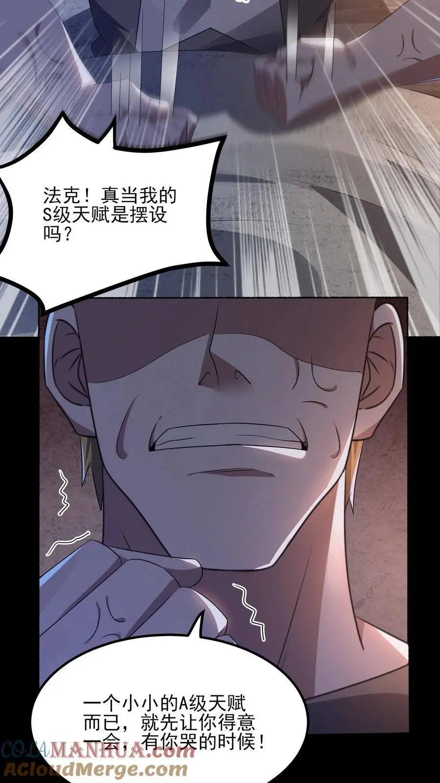第6话 时间停止 第15页