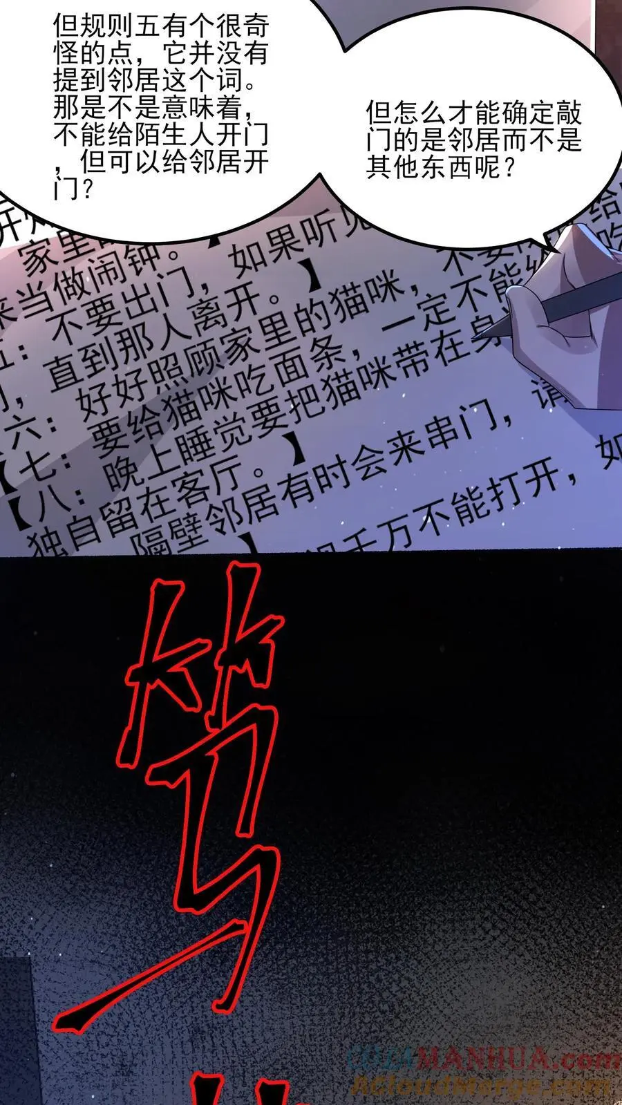 第6话 时间停止 第19页