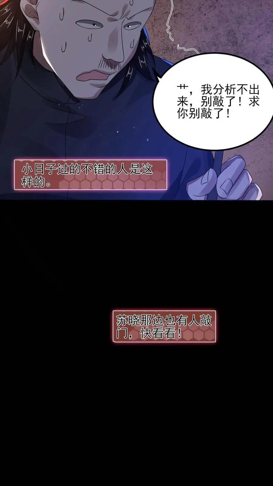 第6话 时间停止 第22页