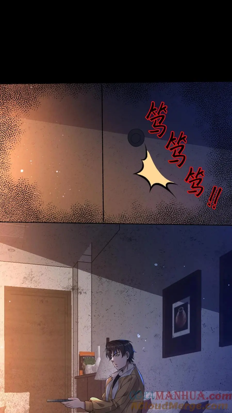 第6话 时间停止 第23页