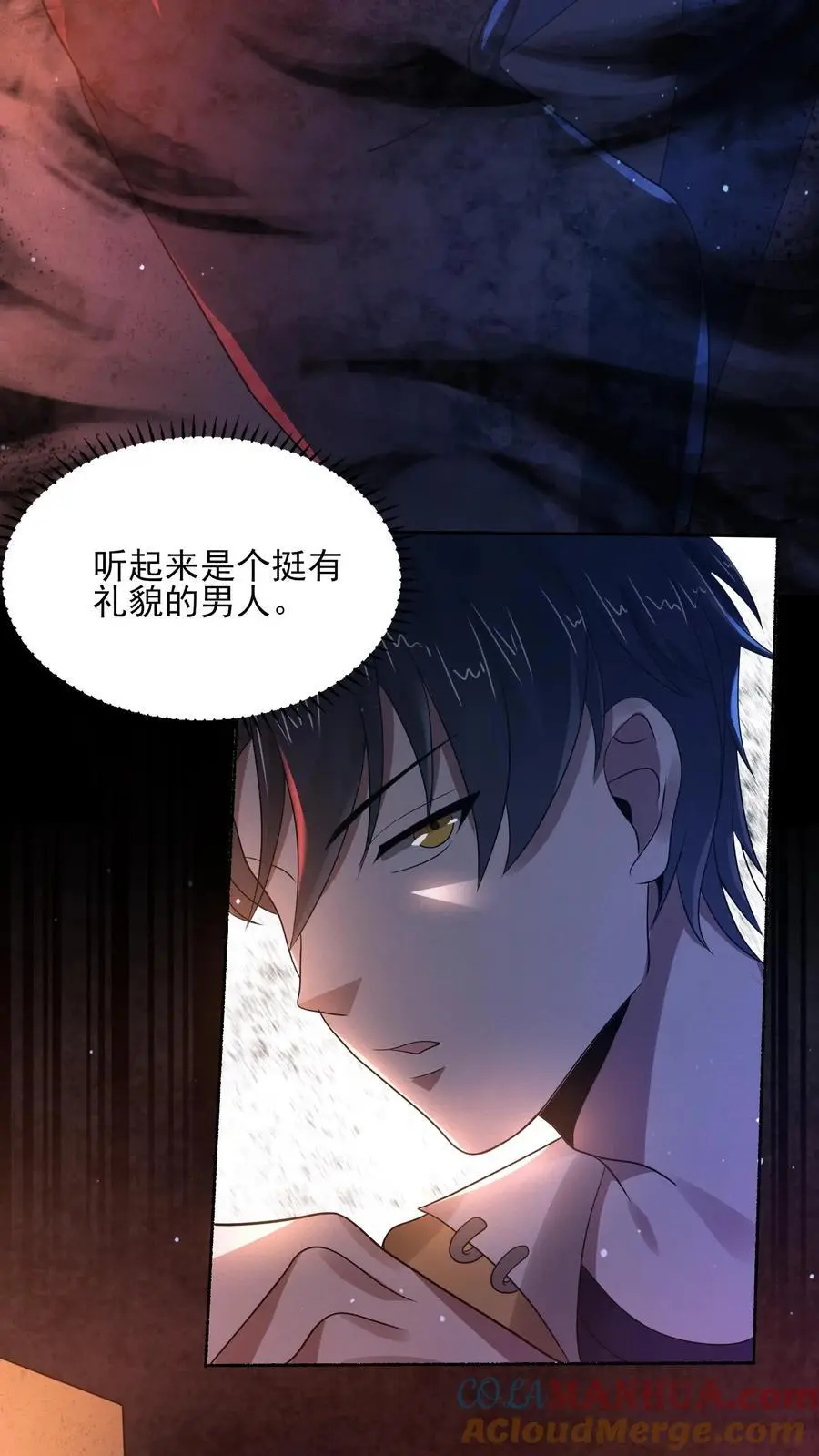 第6话 时间停止 第25页