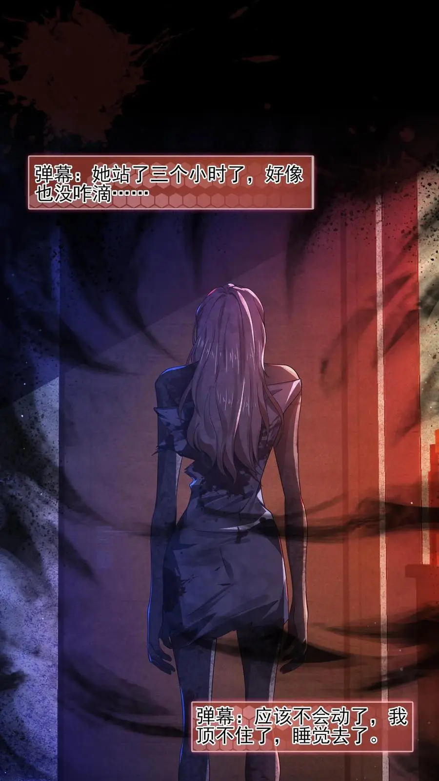第5话 第二次提示 第2页