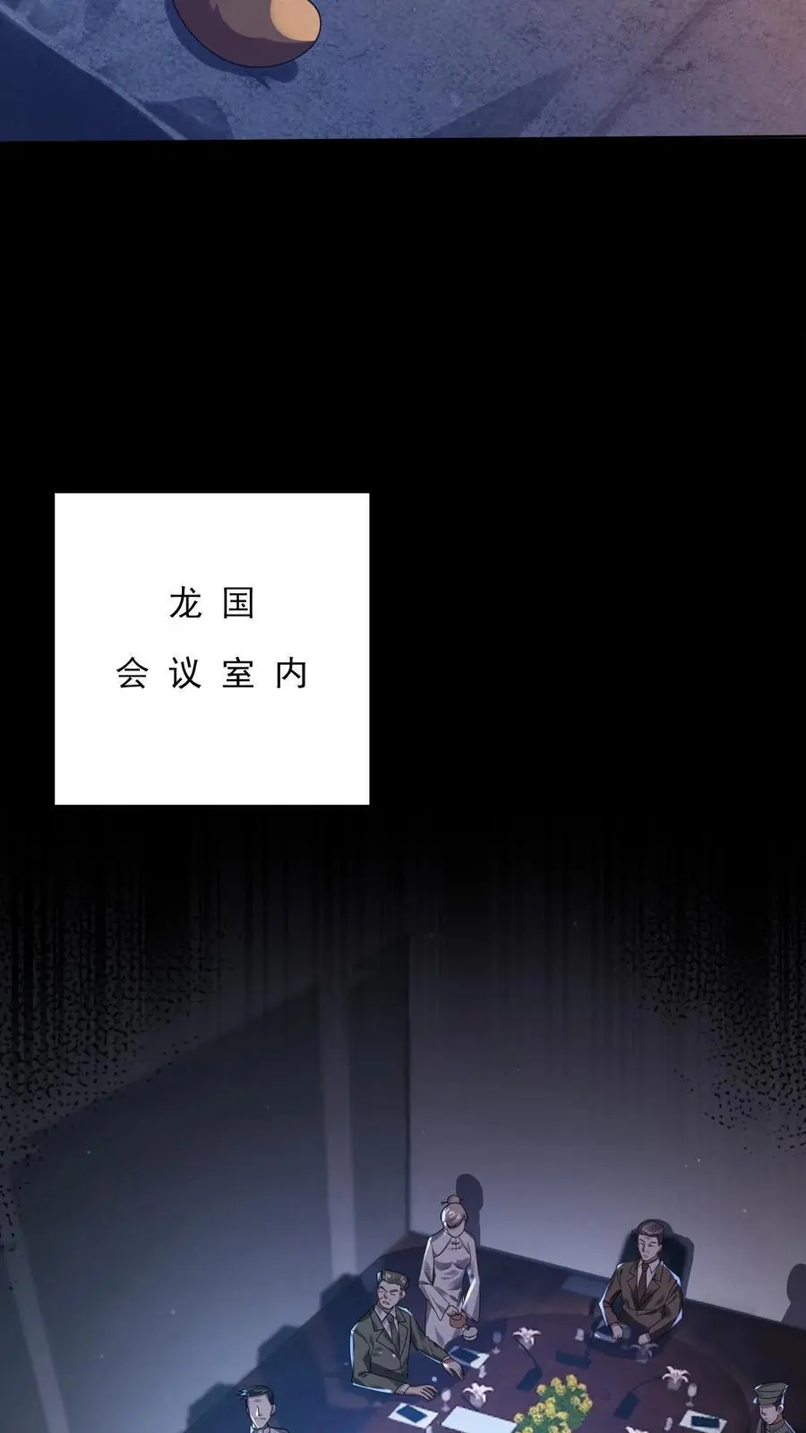 第5话 第二次提示 第8页