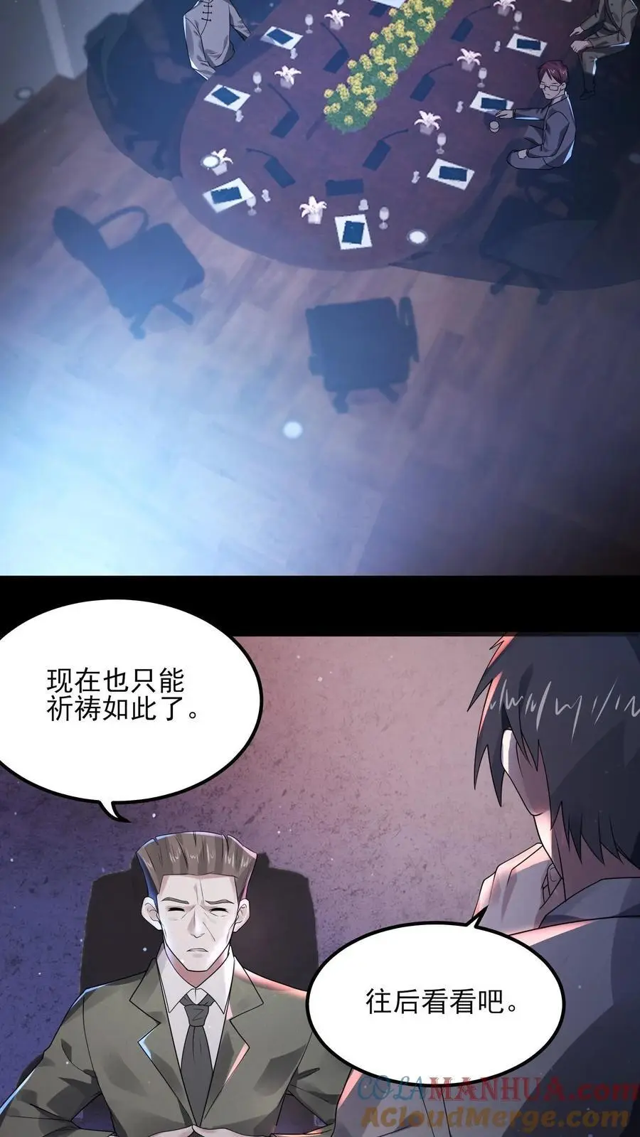 第5话 第二次提示 第9页