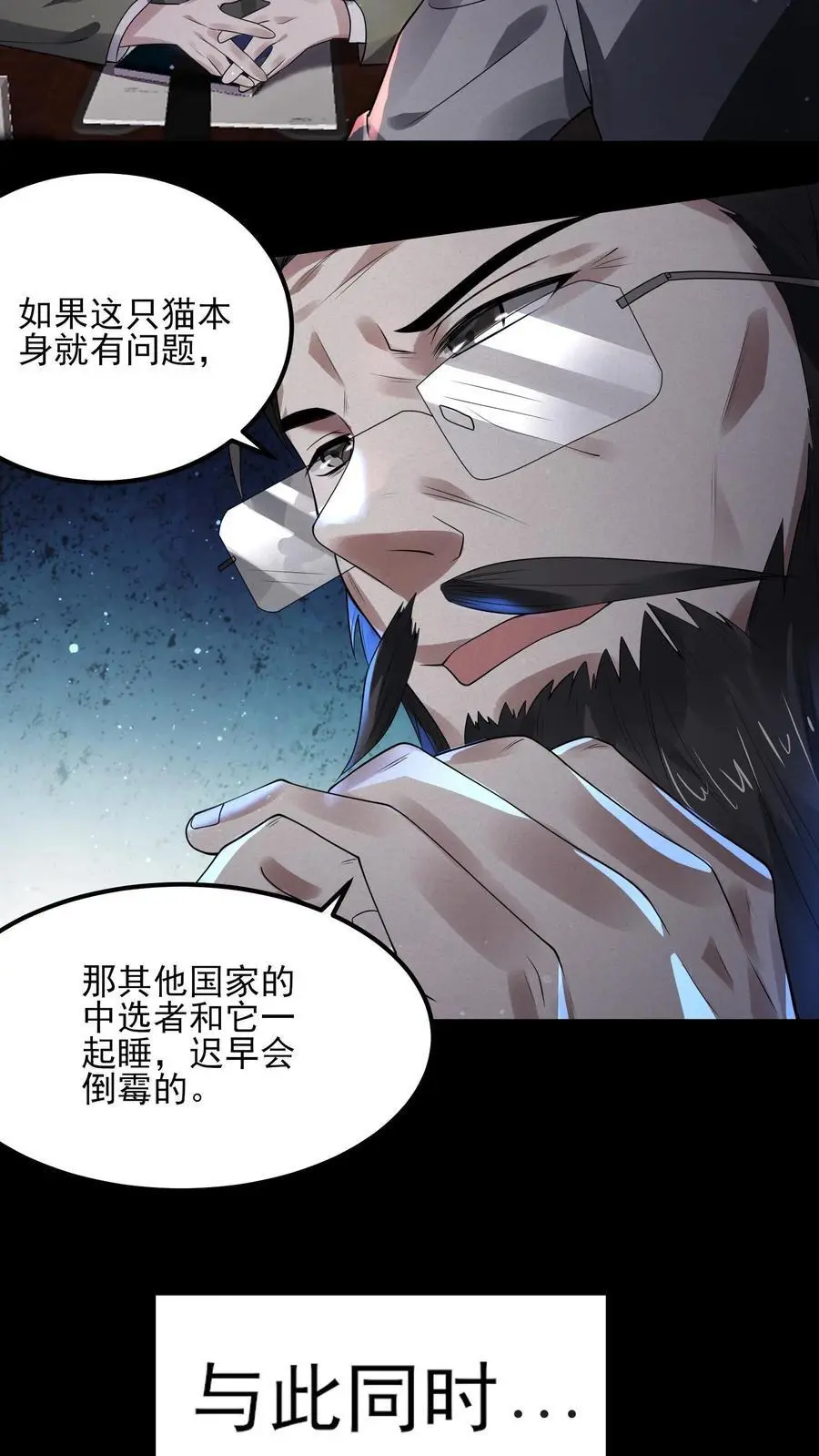 第5话 第二次提示 第10页