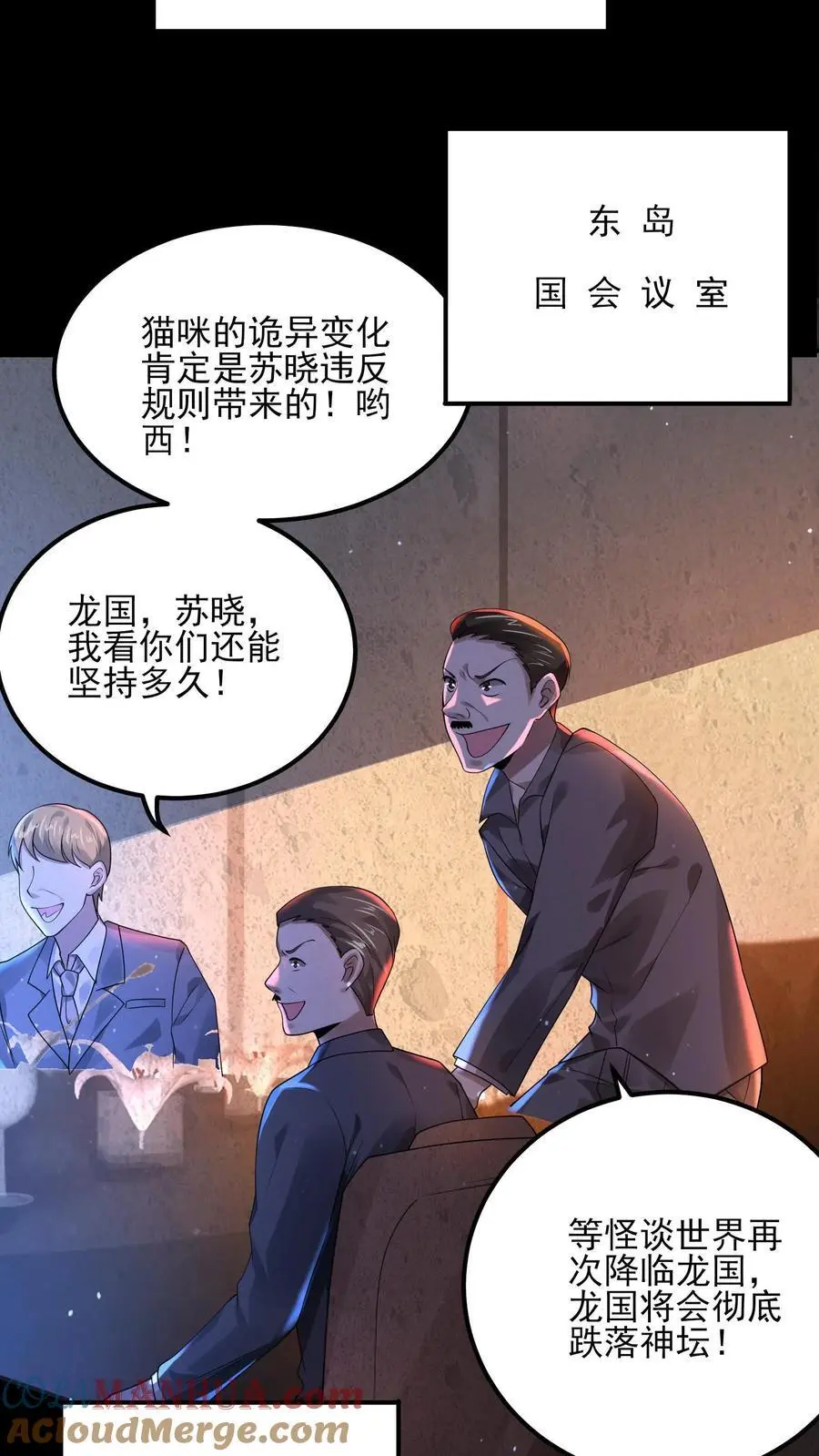 第5话 第二次提示 第11页