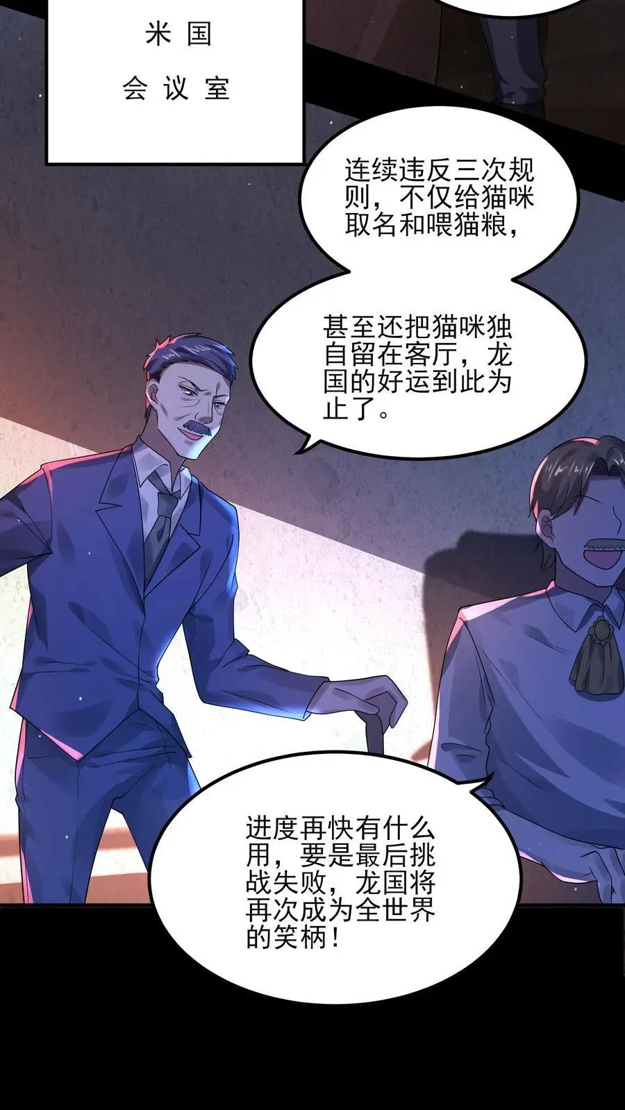 第5话 第二次提示 第12页