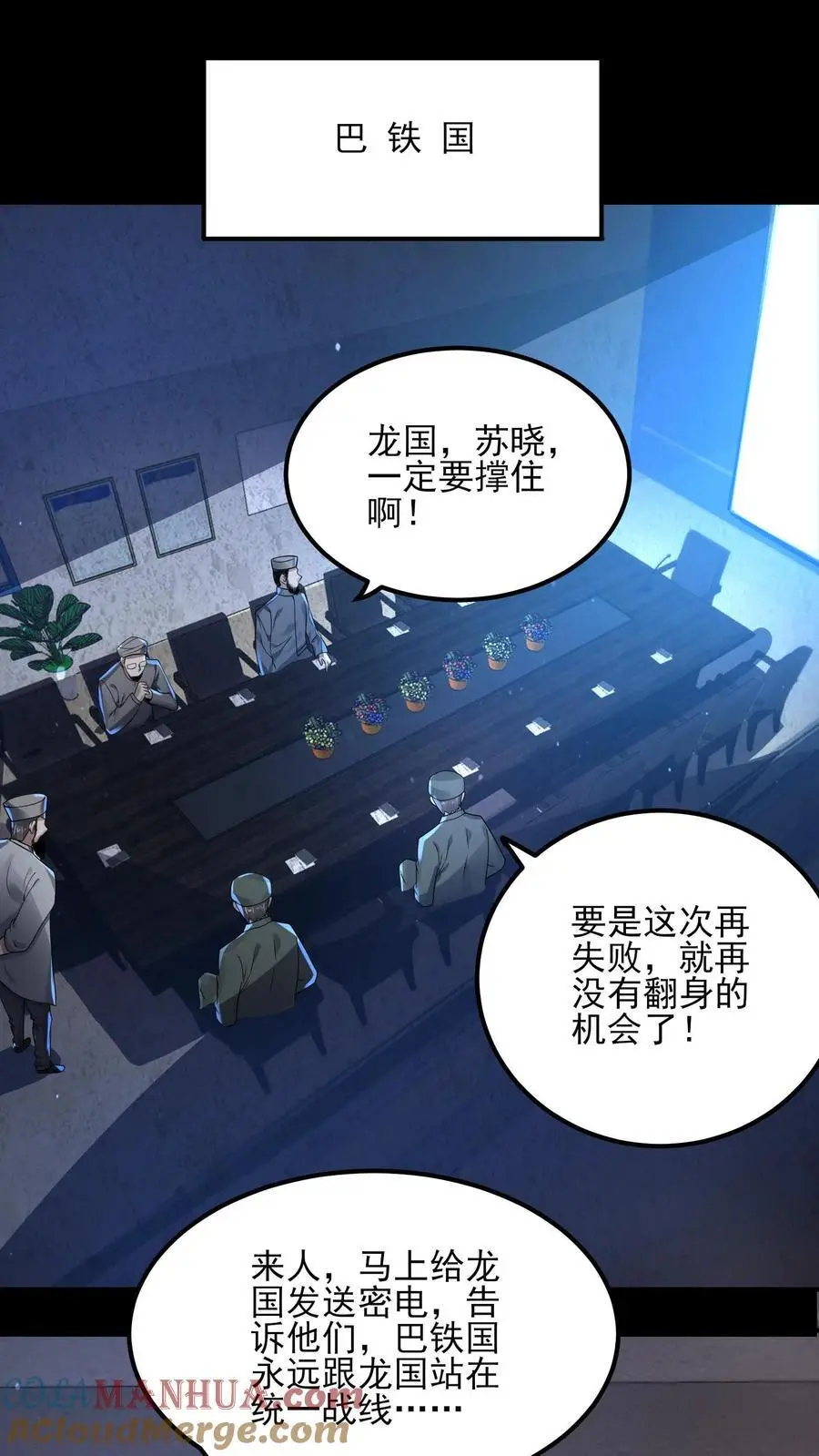第5话 第二次提示 第13页