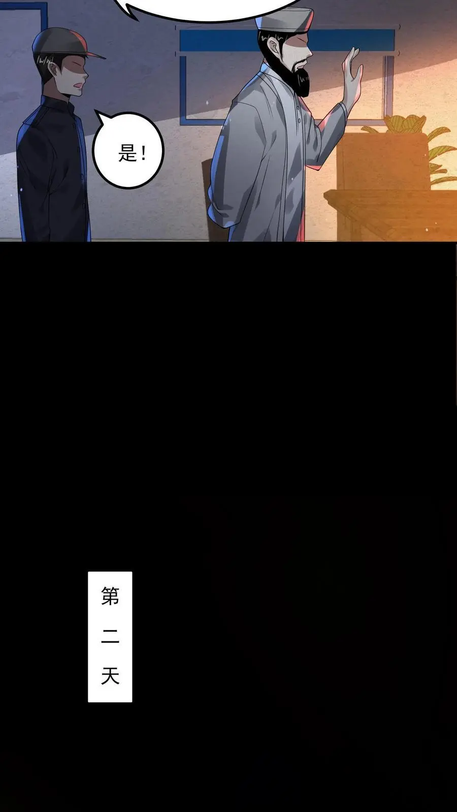 第5话 第二次提示 第14页