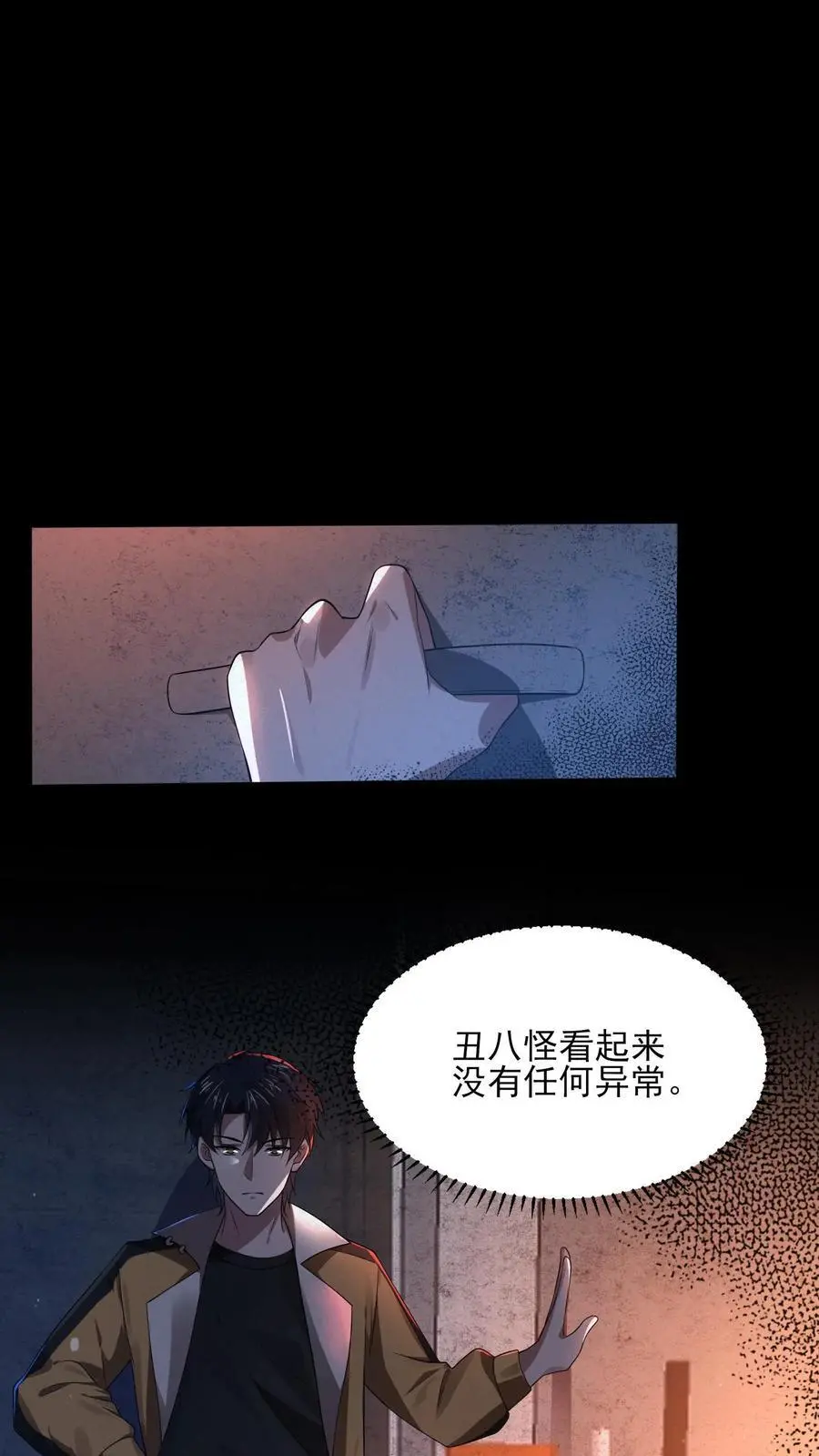 第5话 第二次提示 第18页