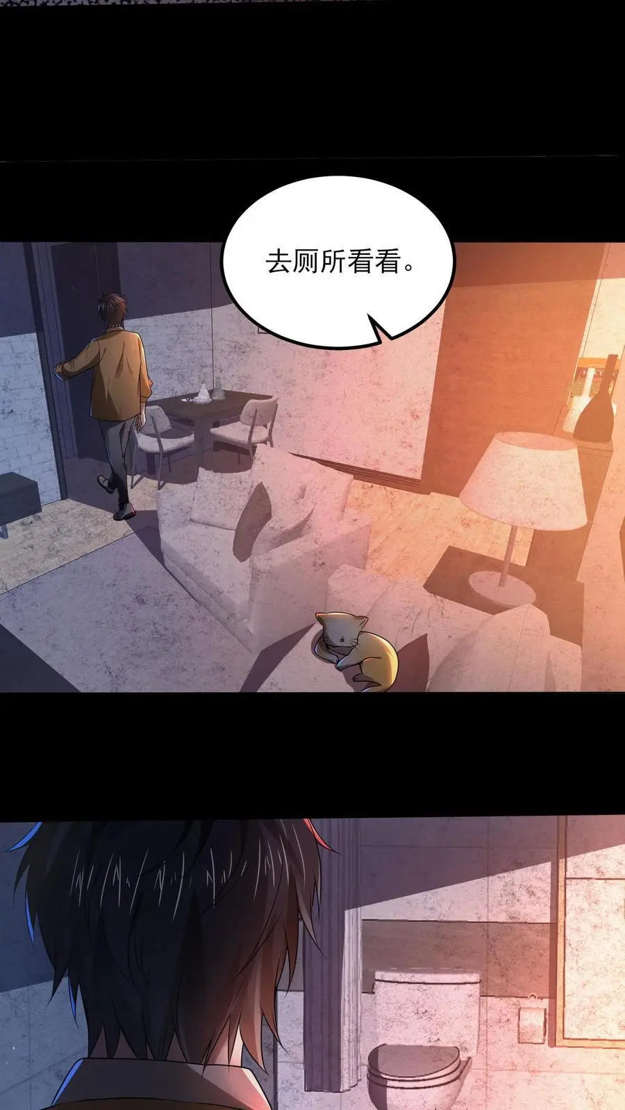 第5话 第二次提示 第20页