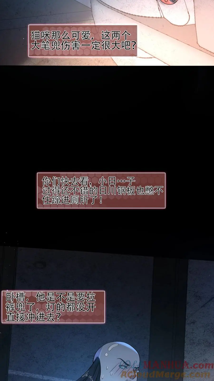 第4话 丑八怪变异 第3页