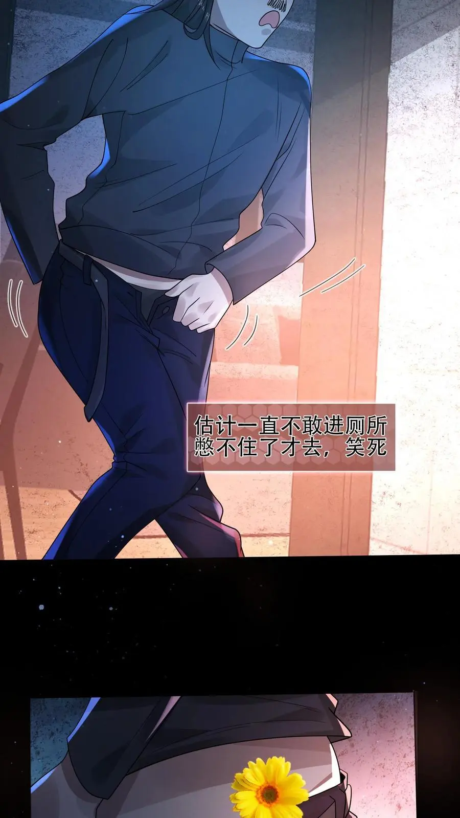 第4话 丑八怪变异 第4页