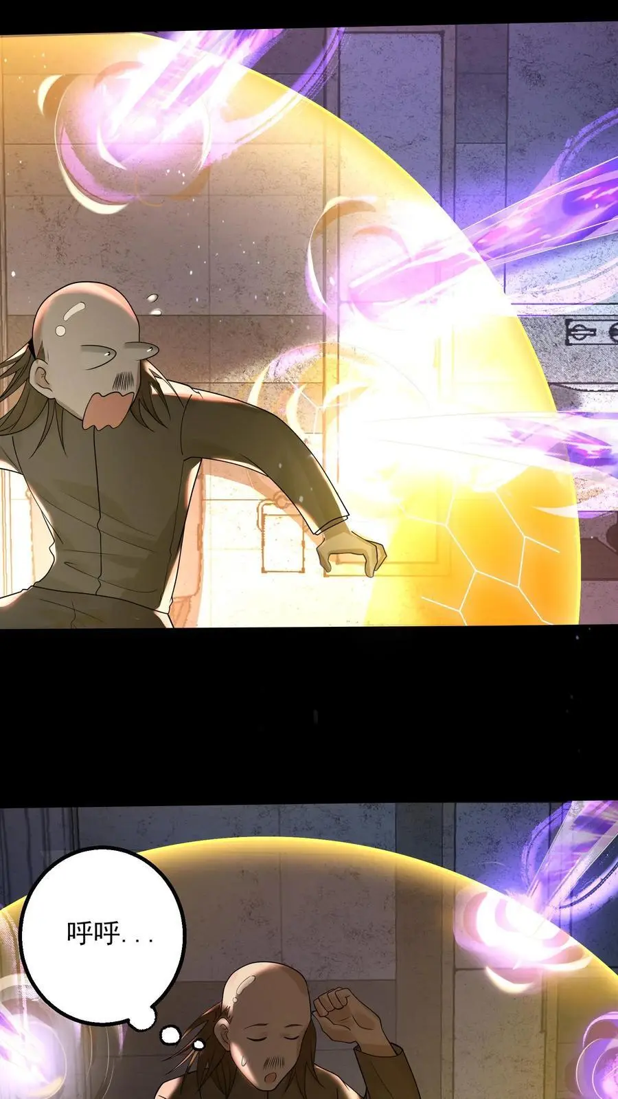 第4话 丑八怪变异 第8页