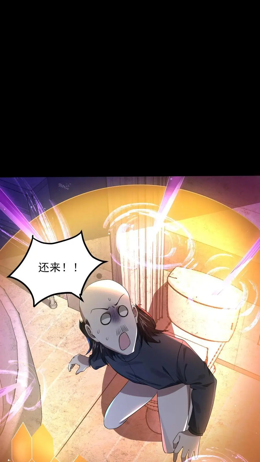 第4话 丑八怪变异 第10页
