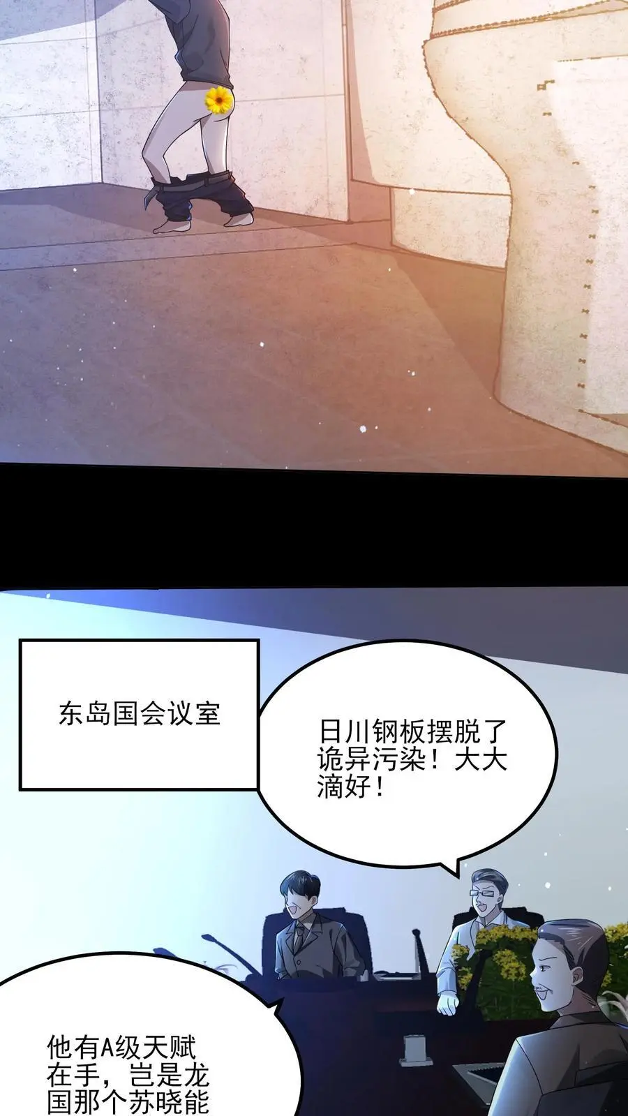 第4话 丑八怪变异 第14页