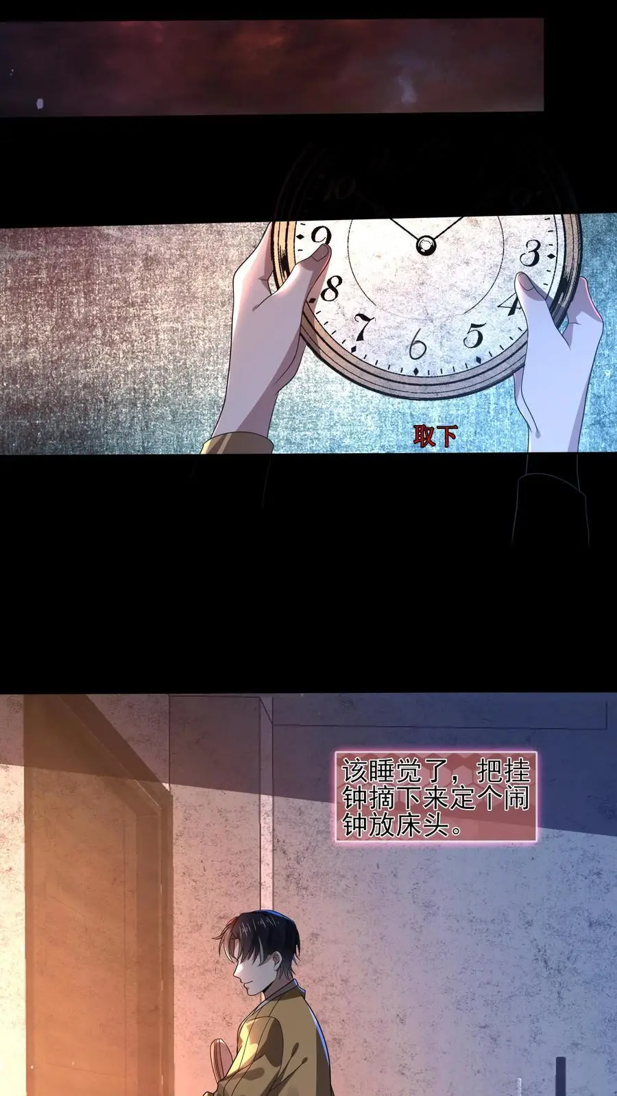 第4话 丑八怪变异 第16页