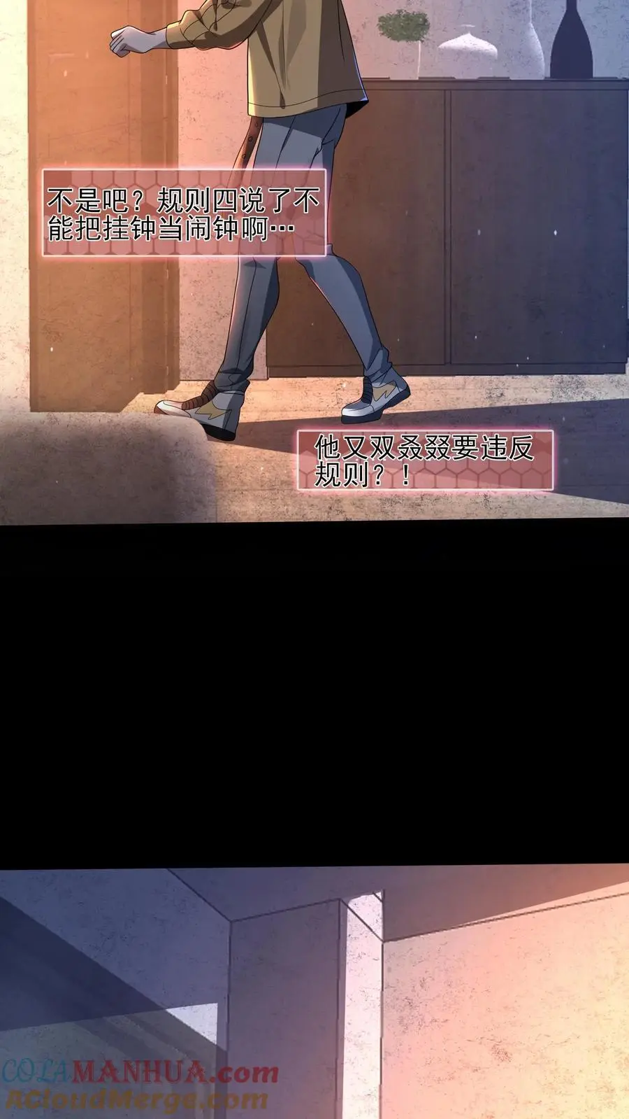 第4话 丑八怪变异 第17页
