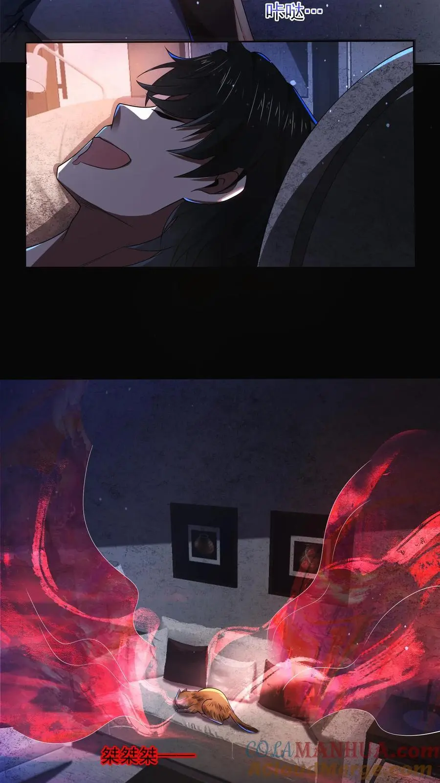 第4话 丑八怪变异 第23页