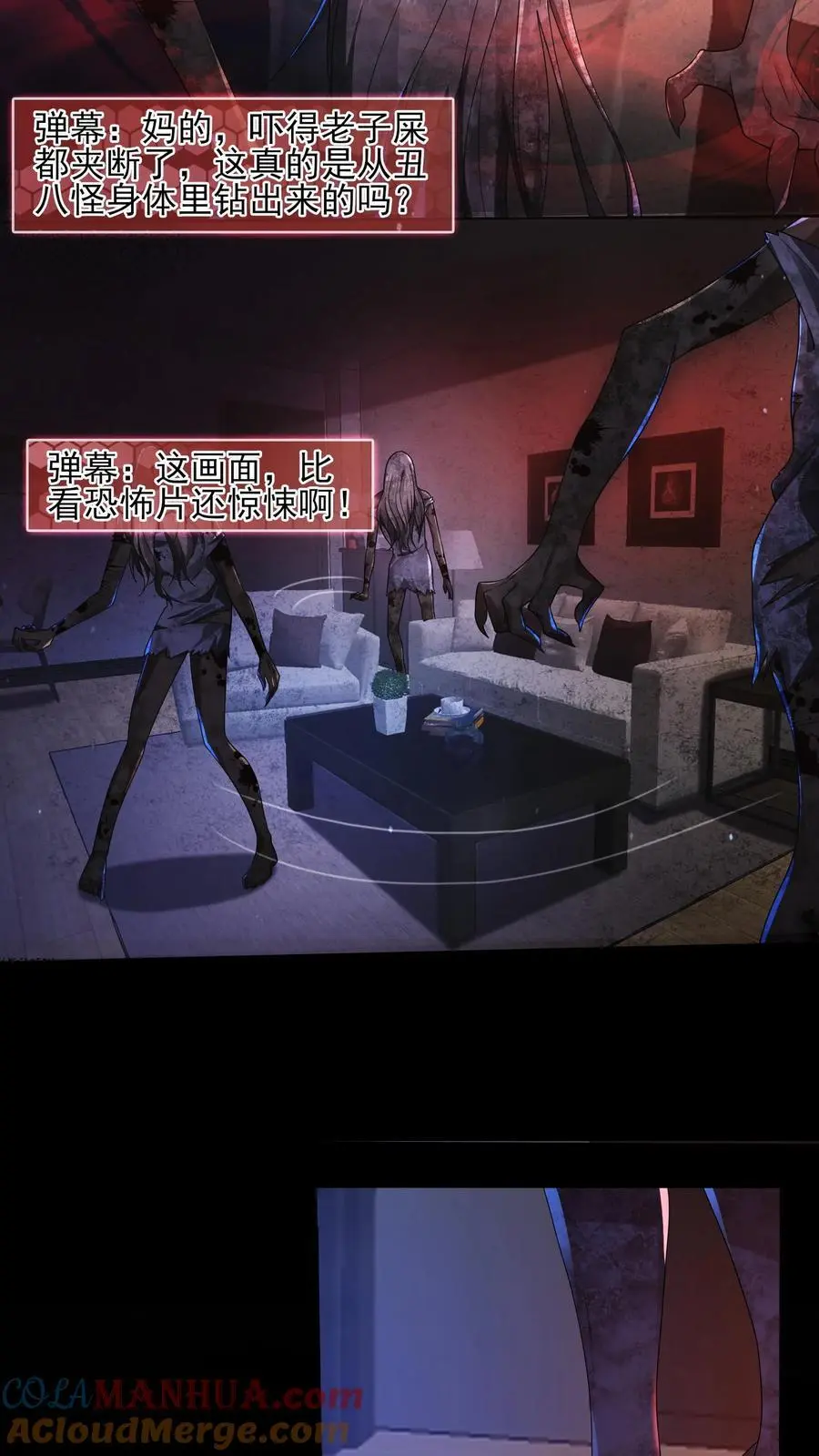 第4话 丑八怪变异 第25页