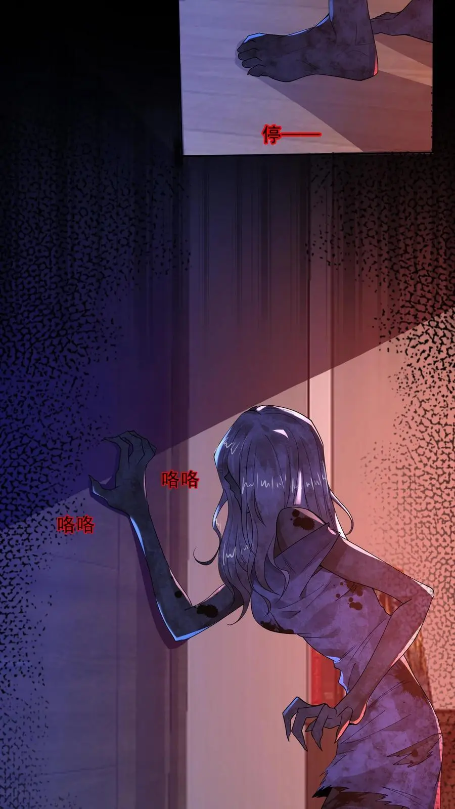 第4话 丑八怪变异 第26页