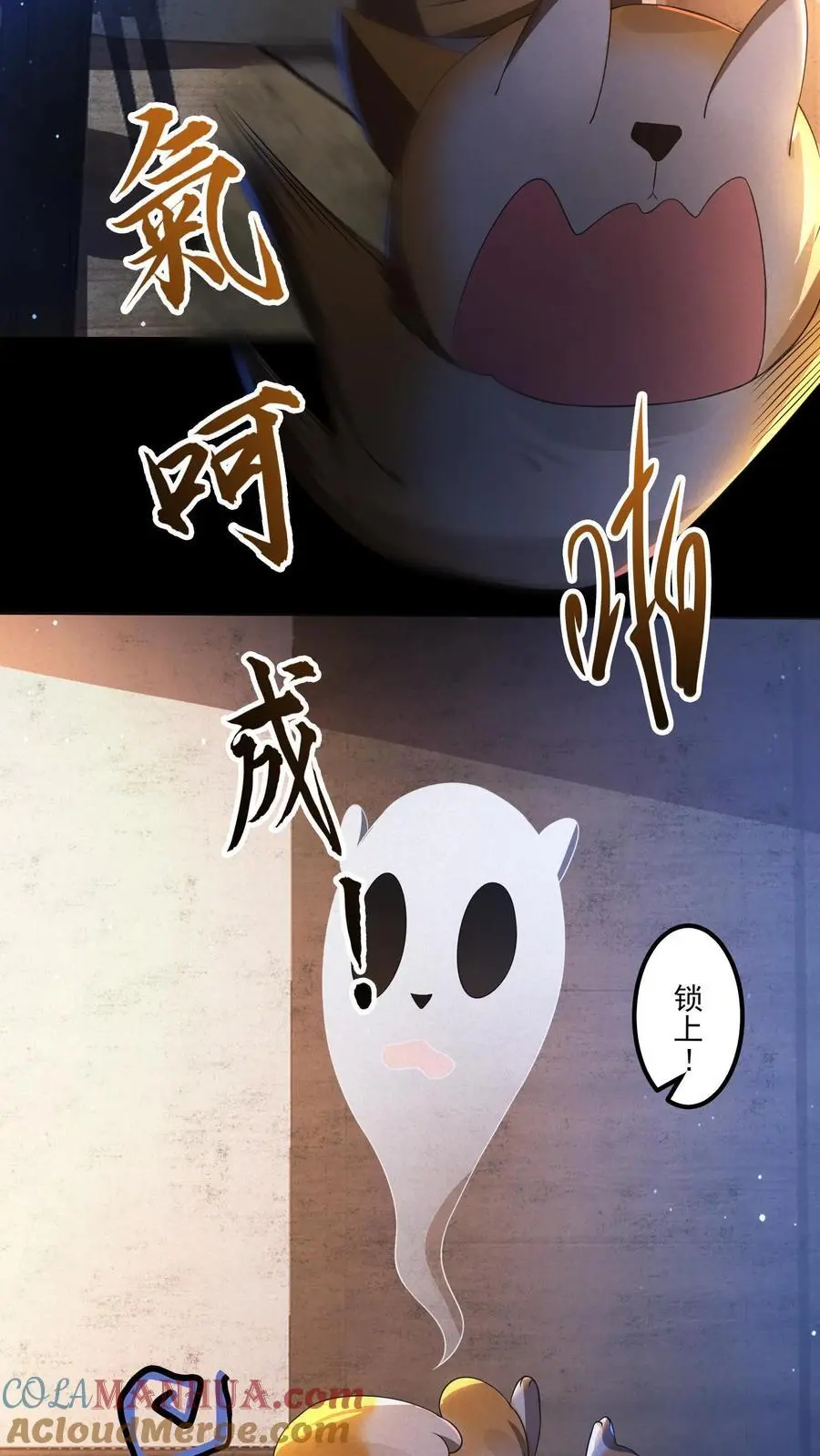 第3话 诡异卫生间 第5页