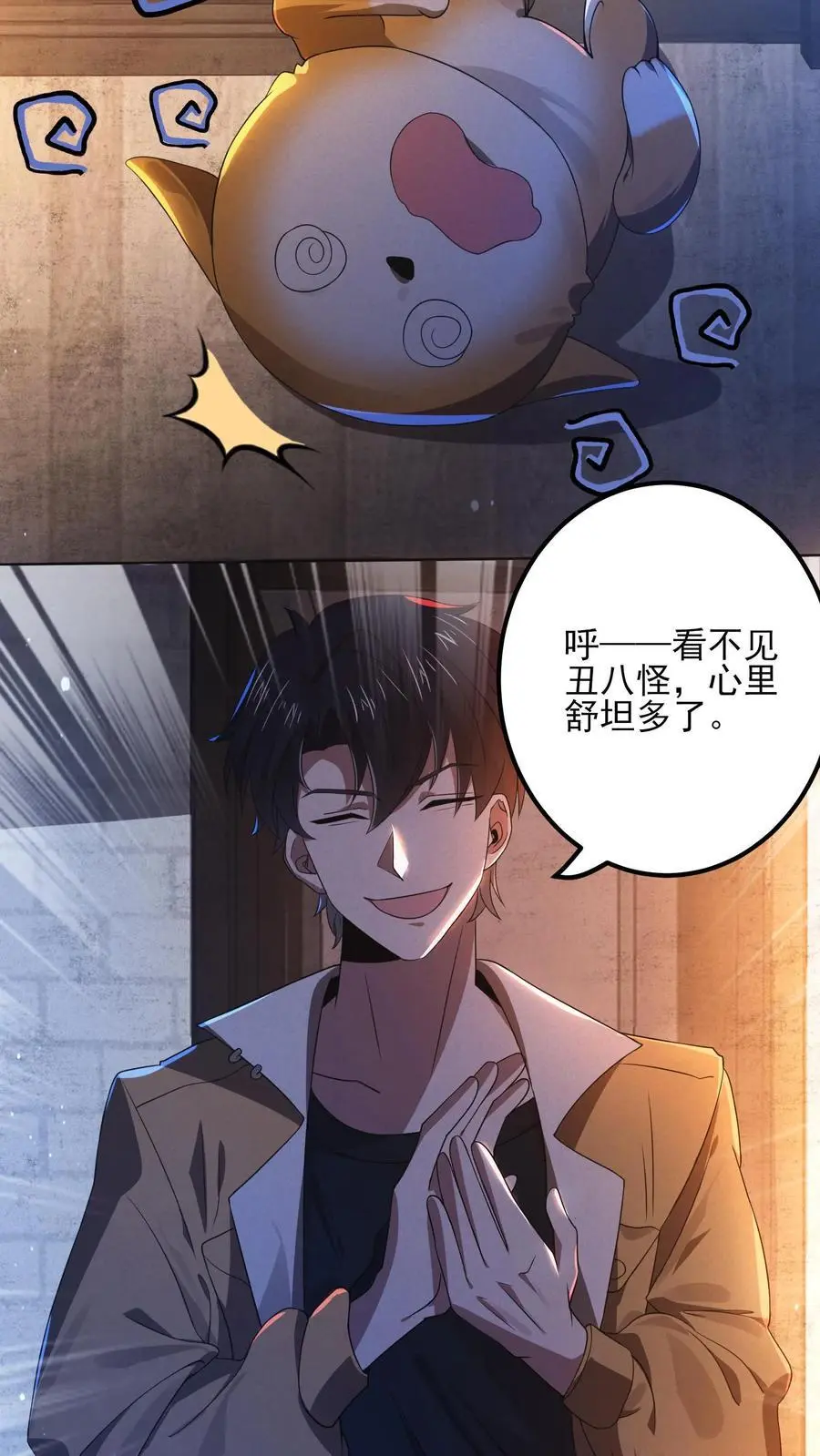 第3话 诡异卫生间 第6页